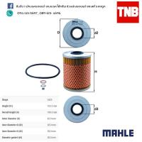 กรองน้ำมันเครื่อง Mahle BMW/MINI M50,M52/3(E36),5(E34)