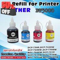 หมึกเติม ปริ้นเตอร์ บราเทอร์ Brother Compatible Bulk Bottle DCP-T300 DCP-T500W DCP-T700W MFC-T800W BT5000 BT6000 #หมึกเครื่องปริ้น hp #หมึกปริ้น   #หมึกสี   #หมึกปริ้นเตอร์  #ตลับหมึก