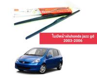 ไบปัดน้ำฝน honda jazz gd 2003-2006ราคาต่อคู่ 14/24