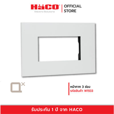 HACO หน้ากาก 3 ช่อง สีขาว รุ่น W1933 QX