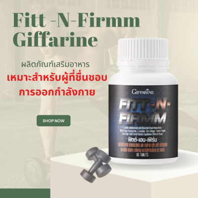 FITT-N-FIRMM ฟิตต์เอ็นเฟิร์ม ผลิตภัณฑ์เสริมอาหาร ฟิตต์ เอ็น เฟิร์ม