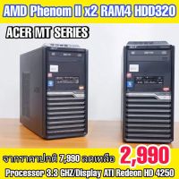 COMPUTER /PC รุ่น  ACER MT SERIES