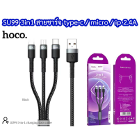 Hoco SU99 3in1 สายชาร์จ 3 รุ่น ในเส้นเดียว Type-c / micro / ip 2.4A