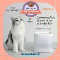 PETKIT Eversweet SOLO SE Fountain Wireless (Global Version) ประกันศูนย์ไทย1 ปี น้ำพุแมวอัตโนมัติ SE มอเตอร์ปั๊มน้ำไร้สาย