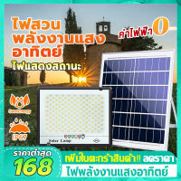 ไฟโซล่าเซลล์ ไฟ โซล่าเซลล์ led โซล่าเซลล์1แถม1 สปอตไลท์ solar light outdoor อันเล็ก ไฟพลังงานแสงอาทิตย์ super bright พลังงานสูงกันน้ำในบ้าน ในร่มไฟสวนไฟกลางแจ้ง ไฟถนนเปิด โดยอัต โนมัติเมื่อมืด