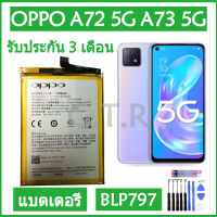 แบตเตอรี่ แท้ OPPO A72 5G A73 5G battery แบต BLP797 4040mAh รับประกัน 3 เดือน