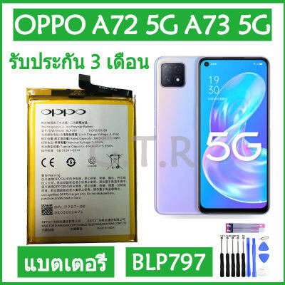 แบตเตอรี่ แท้&nbsp;OPPO A72 5G A73 5G battery แบต BLP797 4040mAh รับประกัน 3 เดือน