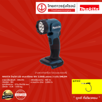 MAKITA DML815 ไฟฉายไร้สาย LED รุ่น DML815 (เครื่องเปล่า) 160lumens แบบแขวน 18v   |ชิ้น|   TTR Store