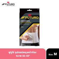 3M FUTURO อุปกรณ์พยุงหน้าท้อง ฟูทูโร่ สำหรับผู้ป่วยหลังการผ่าตัด หรือหลังคลอด Abdominal support