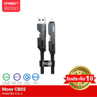 [มีของพร้อมส่ง]  Moov CB02 สายชาร์จเร็ว 4 in 1 USB A Type C L Cable 3A สายยาว 1.5 เมตร 30W 60W PD Fast Charge Data Cable หัวแปลง อแดปเตอร์ ตัวแปลง หัวชาร์จ Laptop