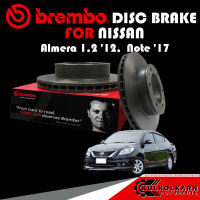 จานเบรกหน้า  BREMBO NISSAN Almera 1.2 ปี12, Note ปี17 (09 9078 11)(09 C269 11)