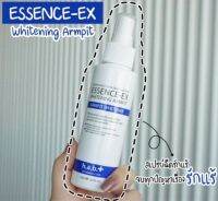 Essence-ex whitening armpit h.a.b+  สเปรย์เอสเซ้นรักแร้ขาวตัวดัง