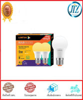 (((รับรองคุณภาพ))) หลอดไฟ LED LAMPTAN BULB GLOSS 5W E27 WARMWHITE หลอด LED หลอดไฟแอลอีดี ประหยัดไฟมากถึง 85% อายุการใช้งาน 12,000 ชม. ของแท้ 100%