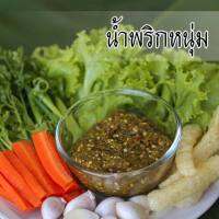 น้ำพริกหนุ่ม