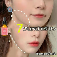 เซรั่มหน้าเรียวYUEYAN10ml เซรั่มบำรุงผิว ดูแลผิวหน้า เซรั่มย้อนวัย ครีมยกกระชับผิวหน้า  เซรั่มหน้าv ริวรอยและรอยย่น ดูแลผิวหน้า ปรับใบหน้า ให้เรียวเล็ก หน้าเรียวได้รูปVยกกระชับหน้า ครีมหน้าเรียว เซรั่มกระชับใบหน้า เซรั่มหน้าใส หน้าเรียวเล็ก สกินแคร