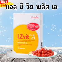 แอลซีวิต แอลซีวิต กิฟฟารีน Lzvit  plus a giffarine vitamin a blue light eye allergy