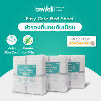 Bewell ผ้ารองที่นอนกันเปื้อน บอกลาที่นอนเป็นคราบ เคลือบสารป้องกันแบคทีเรีย กันน้ำซึมได้ เย็นสบาย ช่วยลดอุณหภูมิร่างกายขณะนอน หลับสบายตลอดคืน มาพร้อมแถบรัดมุม 4 มุม มั้นใจไม่เลื่อนหลุด