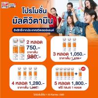 Swiss Energy Multivitamins + Biotin ครบทุกความต้องการของร่างกาย **ส่งฟรี**