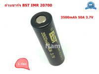 ถ่านชาร์จ BST IMR 20700 3500mAh 50A 3.7V (สีดำ)