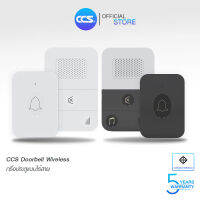 Doorbell Wireless กริ่งประตูไร้สาย รุ่น CDW-787 ขนาด 220V แบรนด์ CCS