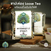 HILLKOFF : ชาปะล่อง Loose Tea แท้แบบดั้งเดิมไม่ใส่สี ปราศจากสารสังเคราะห์ ขนาด 500 กรัม