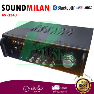 Soundmilan แอมป์ขยายเสียง Bluetooth รุ่น AV-3343 ใช้งานได้ 2 ระบบ DC12V / AC220V เครื่องขยาย 2800W P.M.P.O  PT SHOP