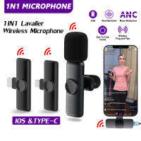 เตรียมจัดส่ง  Wireless Microphone ไมโครโฟนไร้สายแบบพกพาใช้สําหรับ สมาร์ทโฟน ไมค์ไร้สายหนีบเสื้อ ไมค์หนีบปกเสื้อ