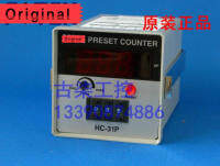 HC-31P Counter 3 Digits New &amp; Original ของแท้