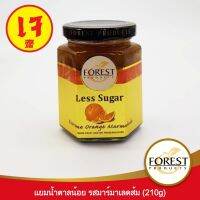 แยมมาร์มาเลดส้ม (สูตรหวานน้อย)  ตรา Forest Products