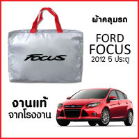 ผ้าคลุมรถ ส่ง-มีของแถมฟรี FORD FOCUS 2012 5 ประตู ตรงรุ่น ทำจากวัสดุ SILVER COAT อย่างดีหนาพิเศษ ของแท้ ป้องกันแดด ป้องกันฝน ป้องกันฝุ่น