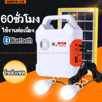 ชุดแบตเตอรี่มัลติฟังก์ชั่น 8000mAh อุปกรณ์ชาร์จไฟ พร้อมโคมไฟส่องสว่าLED ใช้ได้ ไฟฉาย เครื่องเสียง ลำโพง วิทยุ MP3 บลูทูธ พาวเวอร์แบงค์