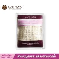 Maithong ไหมทอง สบู่สมุนไพร ขัดผิวขาว  (สีม่วง)   35 กรัม