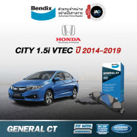 ผ้าเบรค HONDA CITY 1.5i VTEC ล้อ หน้า - หลัง ผ้าเบรครถยนต์ ฮอนด้า ซีตี้ [ปี 2014-ขึ้นไป] ผ้า ดิส หน้า ดรัม เบรค หลัง Bendix แท้ 100%