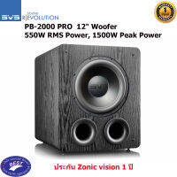 SVS PB2000 PRO Subwoofer 12" 550W RMS Power 1500W Peak Power