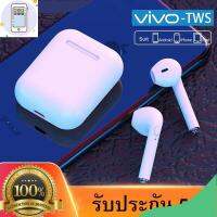 MobileAcc อุปกรณ์มือถือ 【รับประกัน5ปี】หูฟังบลูทูธ Vivo Bluetooth 5.0 ของแท้100% TWS หูฟังบลูทูธไร้สาย earphone  เครื่องเสียงหูฟัง พร้อมส่ง