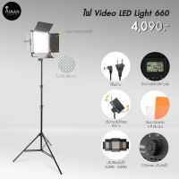 ไฟ LED SUTEFOTO 660 ไม่รวมแบตฯ