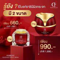 DEWARICH REBRIGHT Whitening Night Cream for mirror face skin จบปัญหาผิว ได้ในกระปุกเดียว