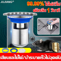 【ซื้อ1แถม3】ท่อระบายน้ำกันกลิ่น หนา กันกลิ่นเหม็น กันแมลงจากท่อน้ำ ติดตั้งง่าย หมดปัญหากลิ่นเหม็นจากท่อระบายน้ำ กันเศษสิ่งปฏิกูลลงไ（ดักกลิ่นท่อ กระบอกสแตนเลส304 กระบอก กันกลิ่นเหม็น แกนท่อระบายน้ำชั้น ฝาปิดท่อระบายน้ำ