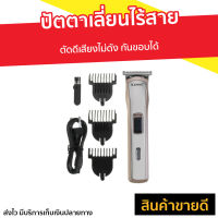 ?ขายดี? ปัตตาเลี่ยนไร้สาย Kemei ตัดดีเสียงไม่ดัง กันขอบได้ KM-418 - แบตตเลียนตัดผมไร้สาย ปัตเลียนไร้สาย แบตตาเลี่ยน ปัตตาเลี่ยน แบตตาเรียตัดผม แบตตเลียนตัดผม ปัตตาเลี่ยนแท้ บัตตาเลี่ยนแท้ ปัตเลียนตัดผม ปัตตาเลี่ยน ที่ตัดผมผู้ชาย hair clipper