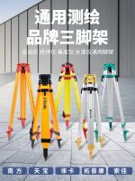 ❏✸ Level the tripod total station theodolite surveying and mapping support meter subassembly