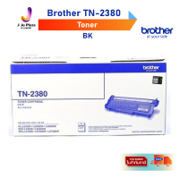 Toner Brother  TN-2380 พิมพ์ได้ประมาณ 2,600 แผ่น/ ตลับหมึก(โทนเนอร์)บาเทอร์