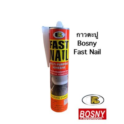 กาวตะปู กาวพลังตะปู No more nails Fast Nails Bosny