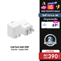 [ใช้คูปองลดเหลือ 390 บ.] ZMI CUKTECH GaN 30W หัวชาร์จสำหรับ iPhone iPad Mac USB-C 1 พอร์ต ระบบป้องกัน 8 ชั้น -2Y