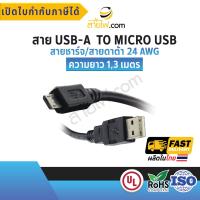 สาย USB 2.0 24AWG USB A to microUSB สายมาตรฐาน UL