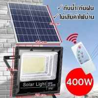 สปอร์ตไลท์โซล่าเซลล์ PAE JD-8840 400W โคมไฟพลังงานแสงอาทิตย์ แไฟสนาม กันน้ำ ของแท้