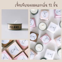 CuteCat เทียนหอมT-light เทียนทีไลท์ เทียนหอมไขถั่วเหลือง 100% ของชำร่วย ของขวัญปัจฉิม ขนาดทดลอง 15 กรัม(คละกลิ่น12ชิ้น)