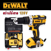 สว่านแบต สว่านไร้สาย  DeWalt 128V 3 ระบบ พร้อมอุปกรณ์