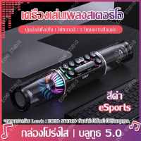 ★ติดตามร้านใหม่★ SOAIY SH19S ลำโพงบลูทูธ ลำโพง ลำโพงเกมมิ่ง Gaming Speaker เครื่องเล่นเพลงสเตอริโอ  Speaker Bluetooth ลำ โพงคอมพิวเตอร์ ลำโพงเล่นเกม ลำโพง