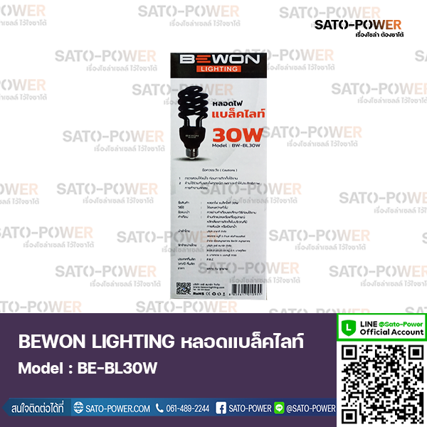 bewon-lighting-หลอดไฟแบล็คไลท์-ล่อแมลง-ดักแมลง-ขนาด-30-วัตต์-แบบเกรียว-e27-แสงสีม่วง-หลอดไฟแสงสีม่วง-หลอดไฟดักแมง-หลอดไฟล่อแมลง