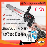 เลื่อยยนต ลดเวลาและแรงในการตัดไม้ด้วยเลื่อยโซ่ไร้สาย 6 นิ้ว พลังไฟแบตเตอรี่ 1200W